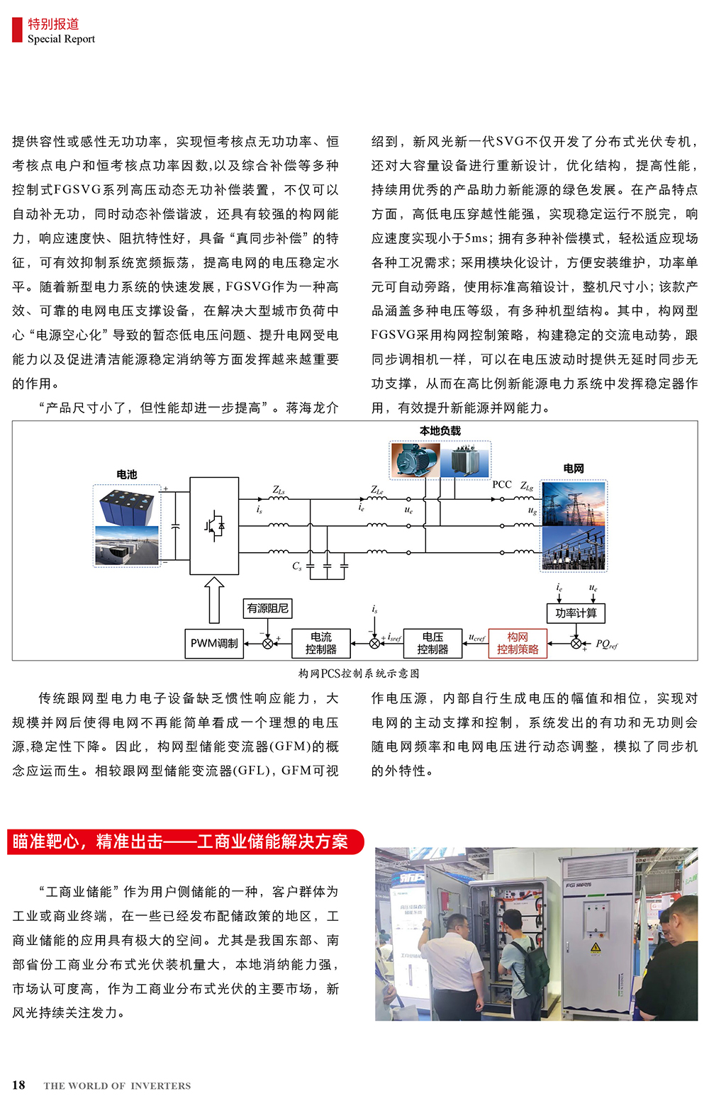 B2406前彩-开云手机在线登录入口（中国）开云有限公司：创新驱动，引领绿色新篇章(3)-2.jpg